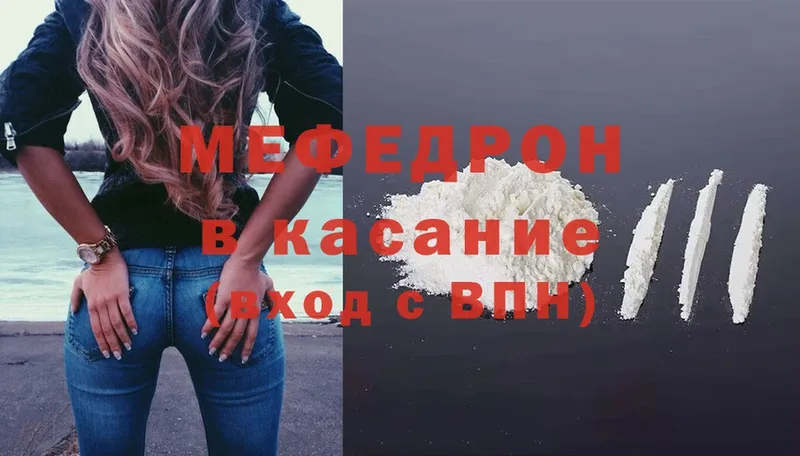 МЯУ-МЯУ mephedrone  Оса 